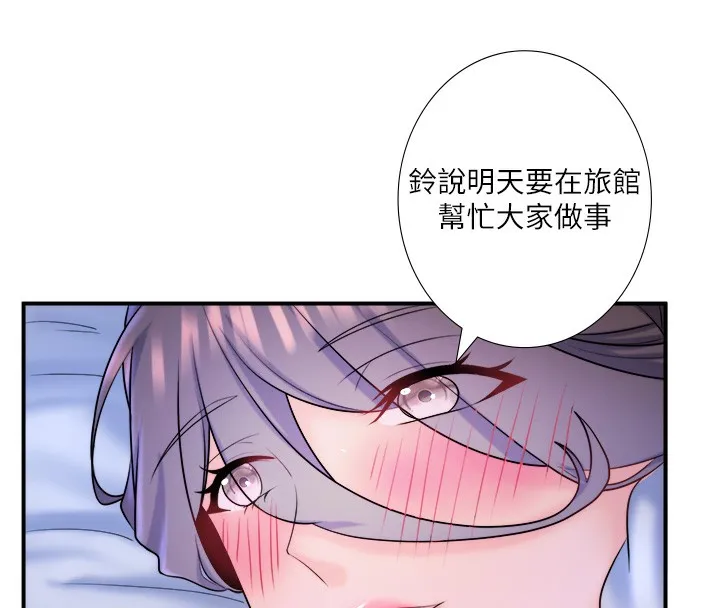 秘密溫泉:混湯旅館第28話-用你的長項撫慰她