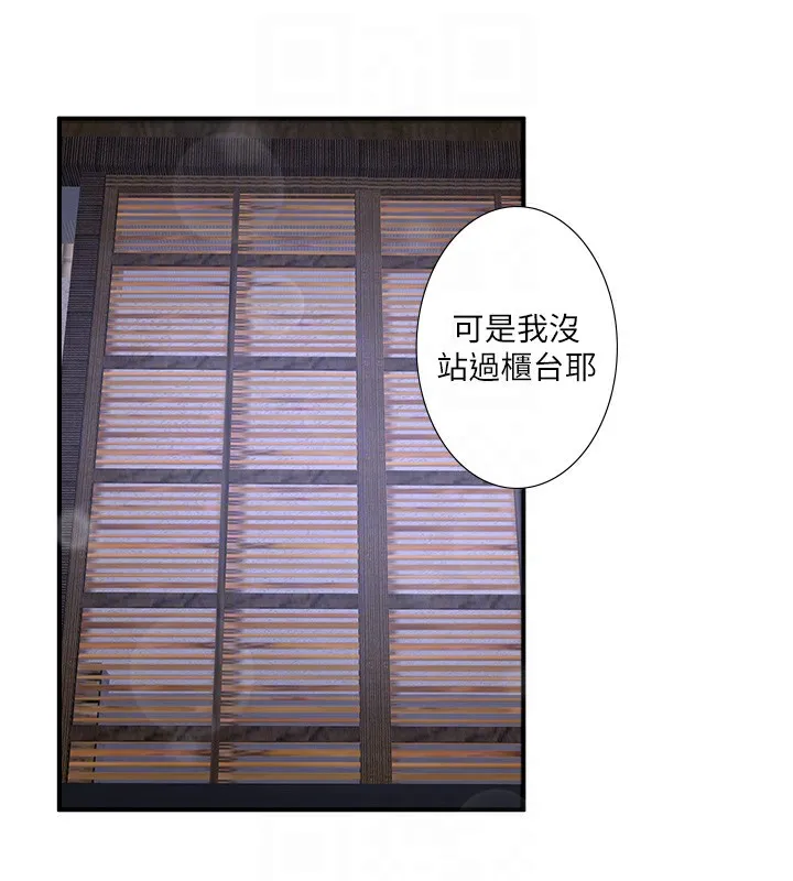 秘密温泉:混汤旅馆-第28話-用你的長項撫慰她 - 图片 68