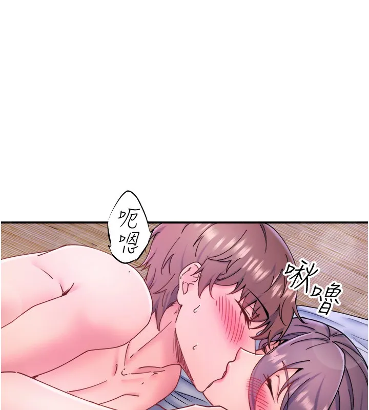 秘密溫泉:混湯旅館第28話-用你的長項撫慰她