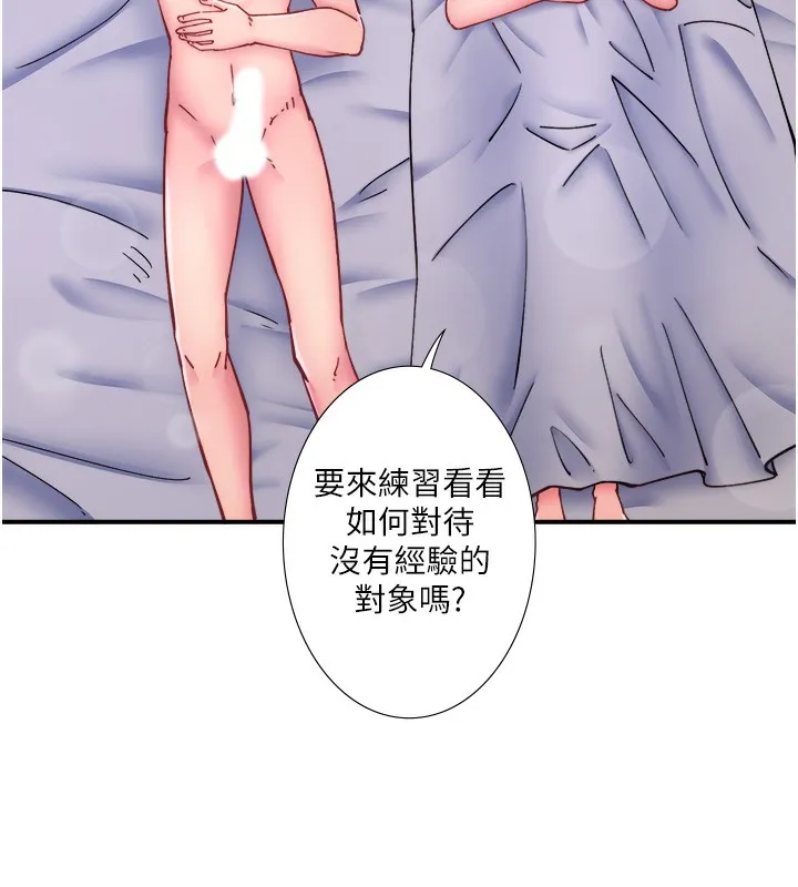 秘密温泉:混汤旅馆-第28話-用你的長項撫慰她 - 图片 73