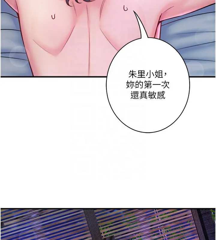 秘密温泉:混汤旅馆-第28話-用你的長項撫慰她 - 图片 88
