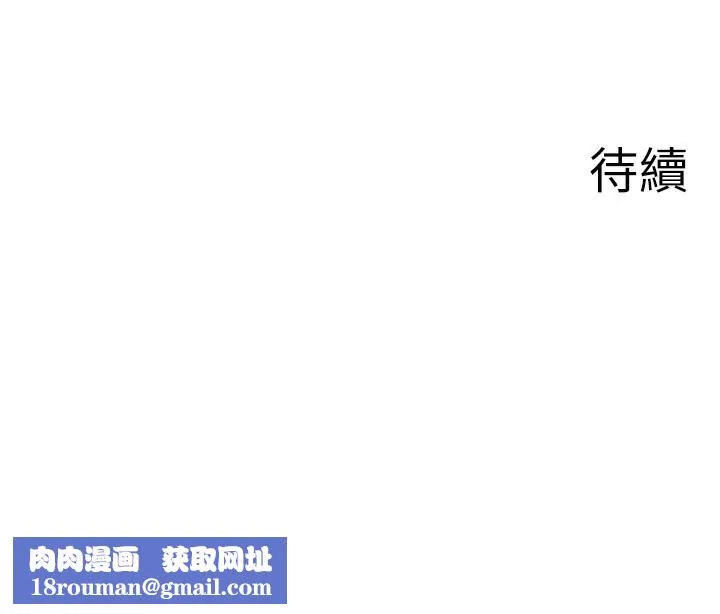 秘密溫泉:混湯旅館第28話-用你的長項撫慰她