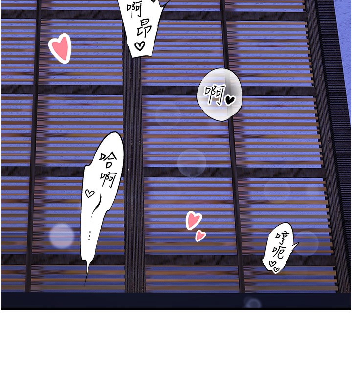 秘密温泉:混汤旅馆第28話-用你的長項撫慰她