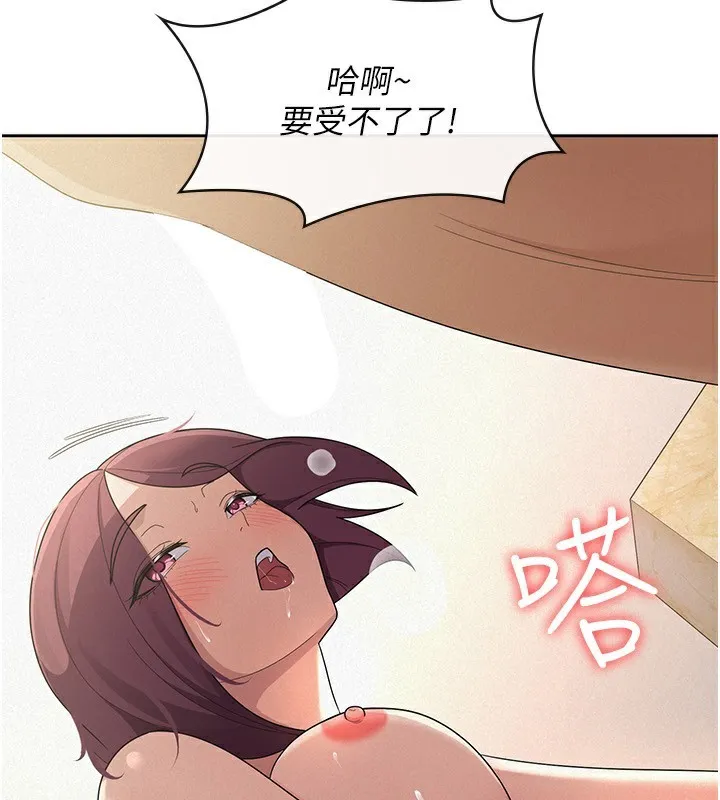 税金女友-第37話-妳果然就是隻母狗 - 图片 5