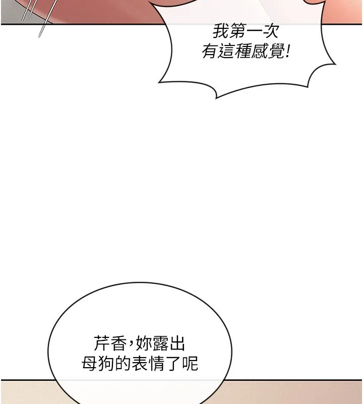 税金女友-第37話-妳果然就是隻母狗 - 图片 8