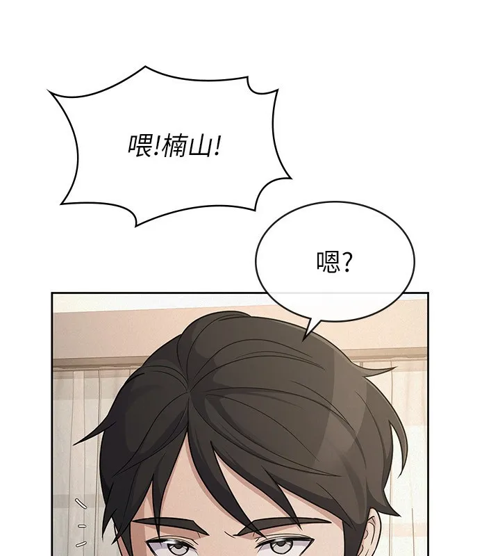 稅金女友第37話-妳果然就是隻母狗