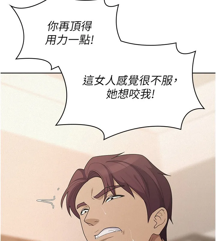 稅金女友第37話-妳果然就是隻母狗
