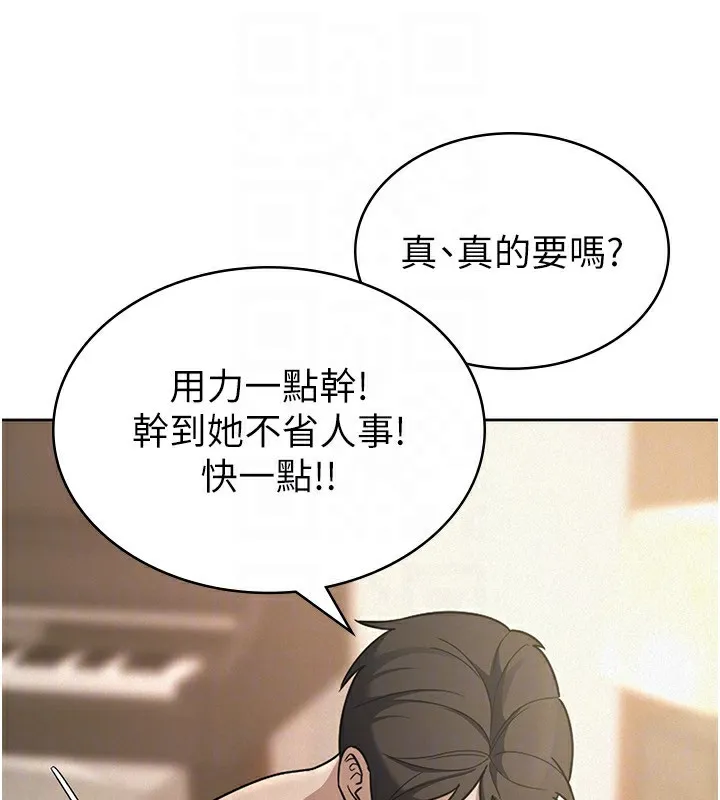 税金女友-第37話-妳果然就是隻母狗 - 图片 26