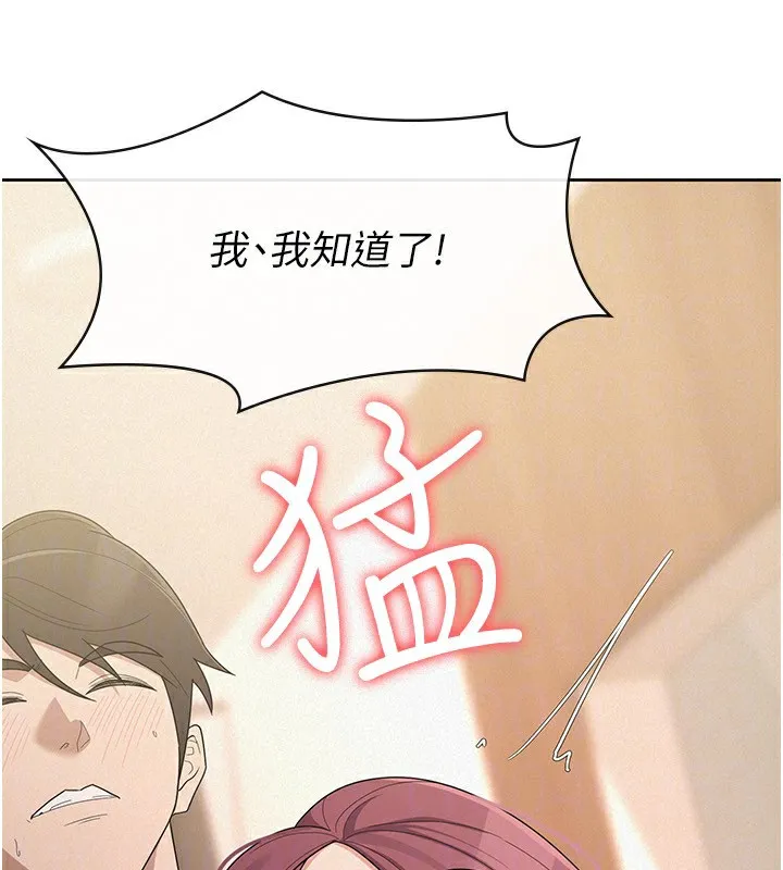 税金女友-第37話-妳果然就是隻母狗 - 图片 29