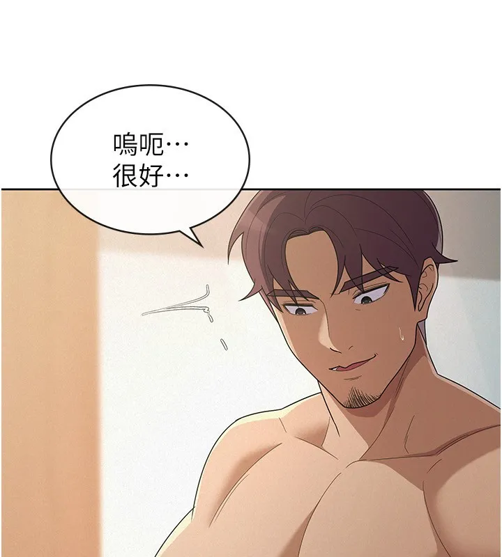 稅金女友第37話-妳果然就是隻母狗