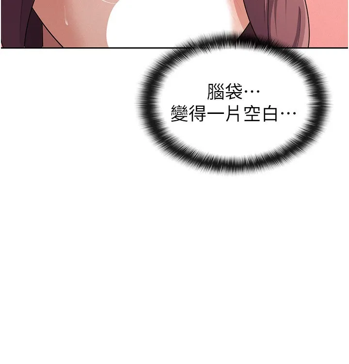 税金女友-第37話-妳果然就是隻母狗 - 图片 36