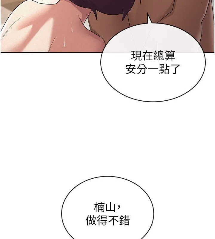 税金女友-第37話-妳果然就是隻母狗 - 图片 39