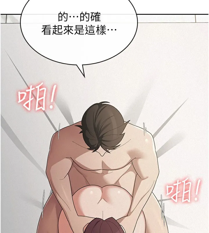稅金女友第37話-妳果然就是隻母狗