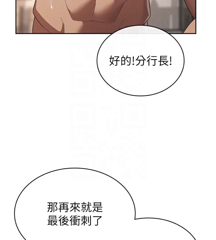 税金女友-第37話-妳果然就是隻母狗 - 图片 51
