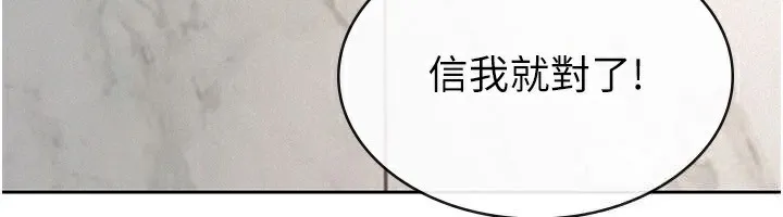 稅金女友第37話-妳果然就是隻母狗