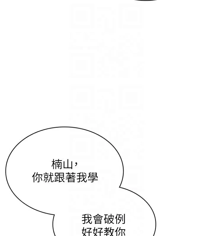 稅金女友第37話-妳果然就是隻母狗
