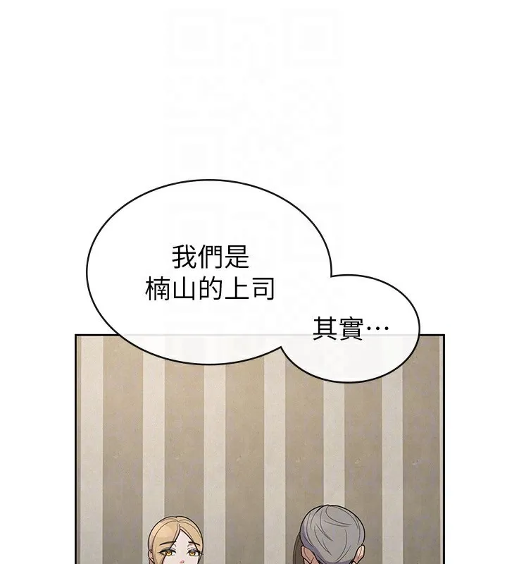 税金女友-第37話-妳果然就是隻母狗 - 图片 71