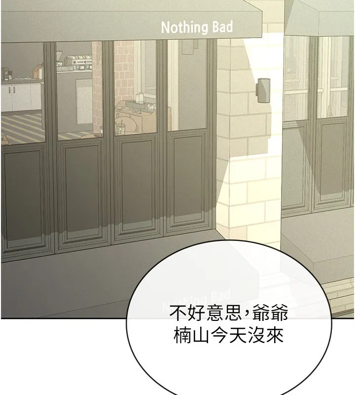 税金女友-第37話-妳果然就是隻母狗 - 图片 69