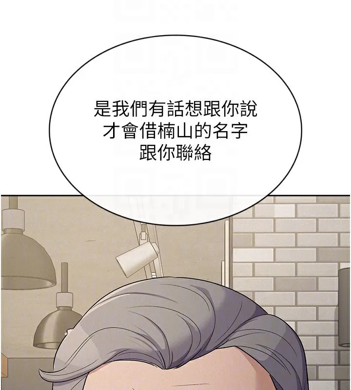 稅金女友第37話-妳果然就是隻母狗