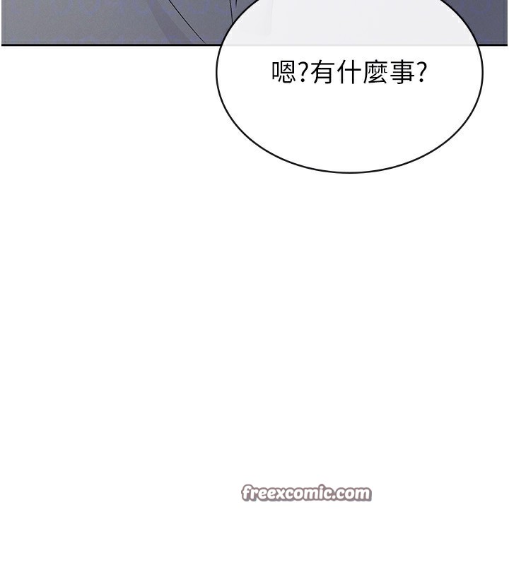 税金女友第37話-妳果然就是隻母狗