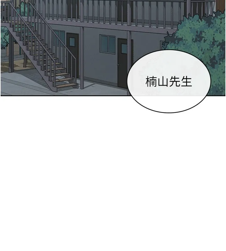 税金女友-第37話-妳果然就是隻母狗 - 图片 81