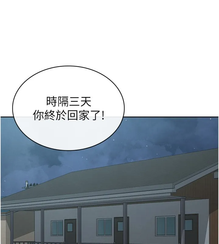 税金女友-第37話-妳果然就是隻母狗 - 图片 80