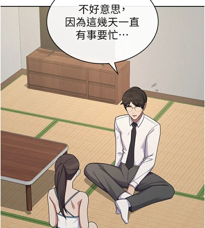 税金女友-第37話-妳果然就是隻母狗 - 图片 83