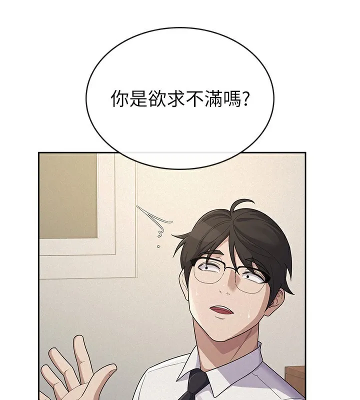 税金女友-第37話-妳果然就是隻母狗 - 图片 85