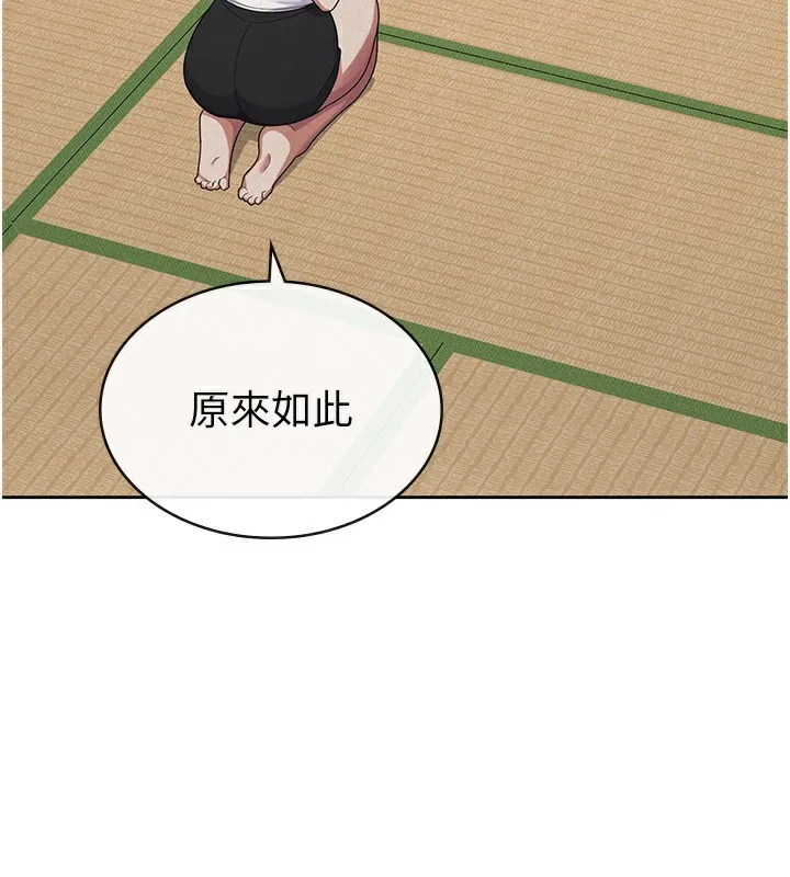 税金女友-第37話-妳果然就是隻母狗 - 图片 84