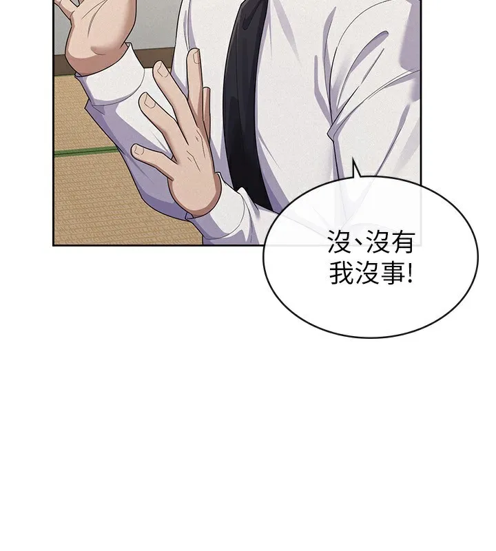 稅金女友第37話-妳果然就是隻母狗