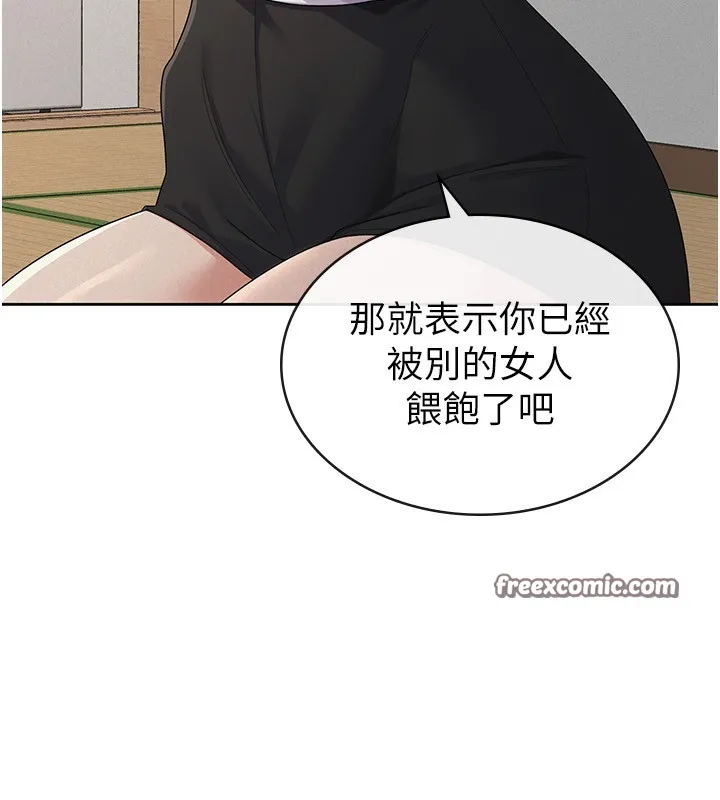 税金女友-第37話-妳果然就是隻母狗 - 图片 90