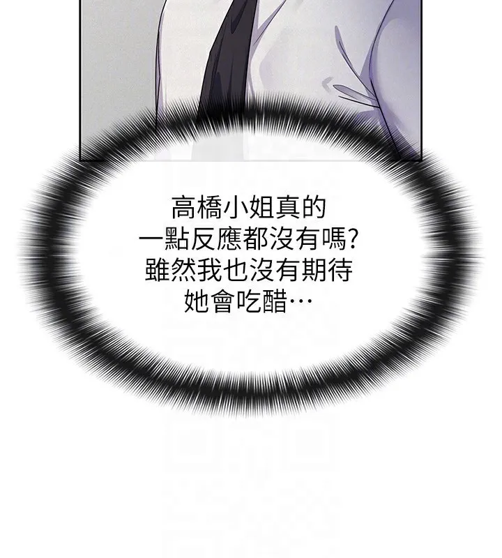 税金女友-第37話-妳果然就是隻母狗 - 图片 95
