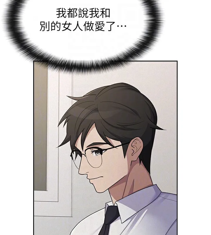 税金女友-第37話-妳果然就是隻母狗 - 图片 94