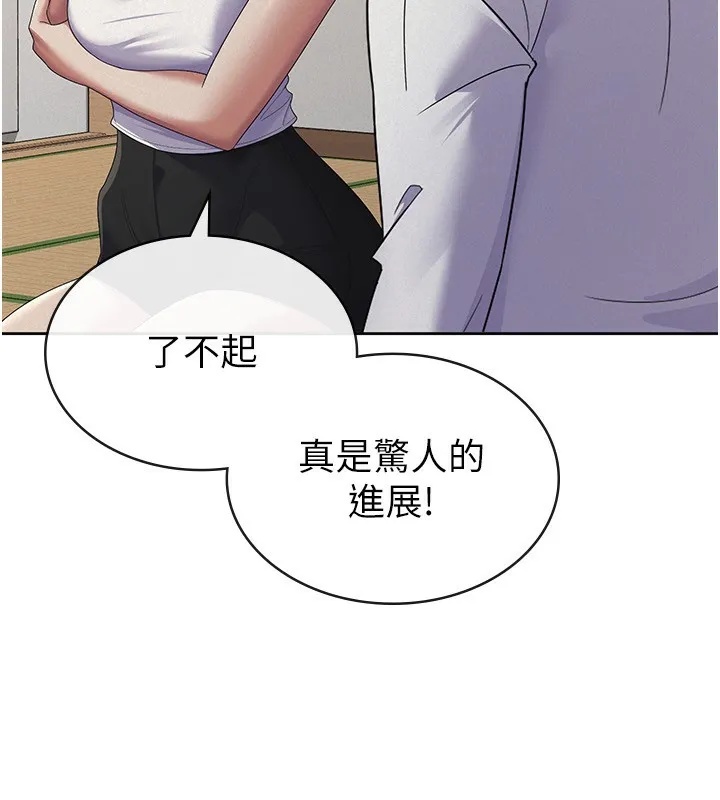稅金女友第37話-妳果然就是隻母狗