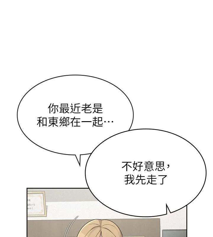 税金女友-第37話-妳果然就是隻母狗 - 图片 109