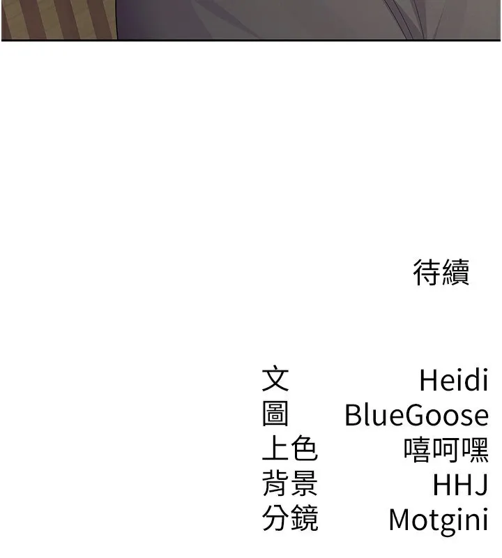 稅金女友第37話-妳果然就是隻母狗