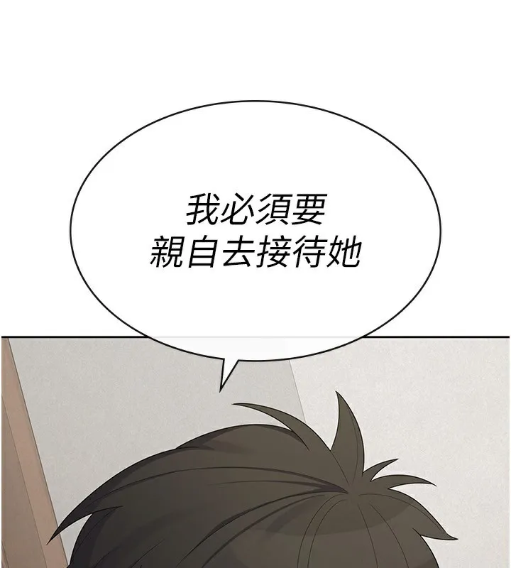 税金女友-第37話-妳果然就是隻母狗 - 图片 112