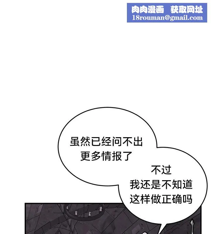 重生士兵的雌性征服日誌!-第63話 - 图片 1