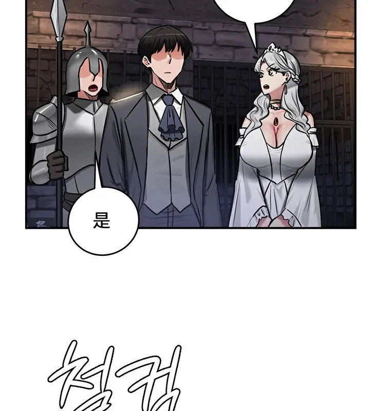 重生士兵的雌性征服日誌!第63話