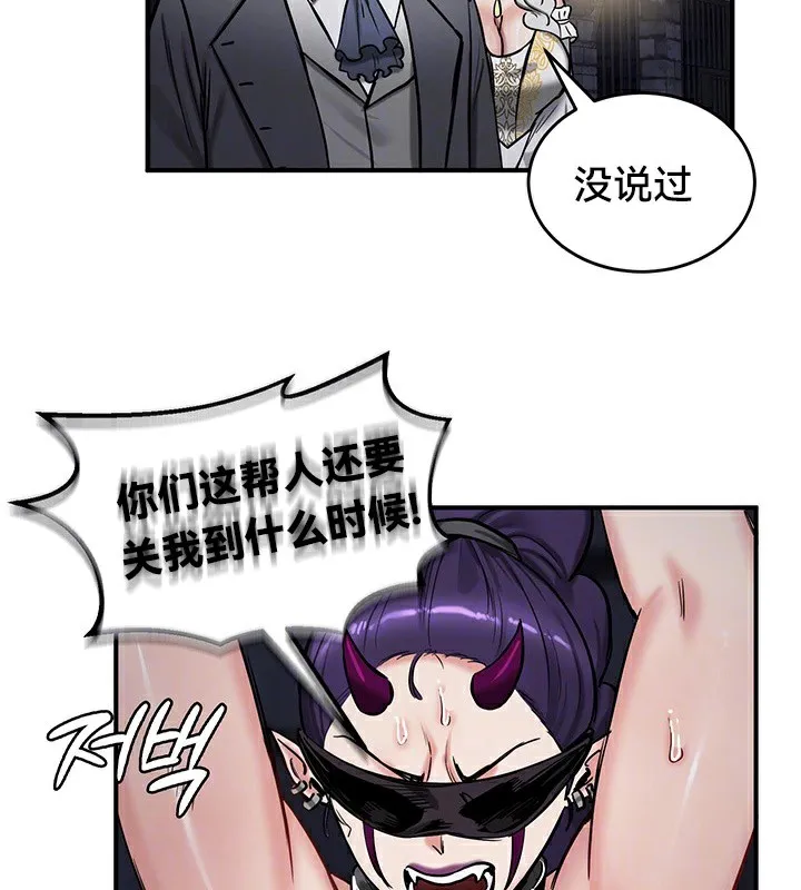 重生士兵的雌性征服日誌!-第63話 - 图片 17