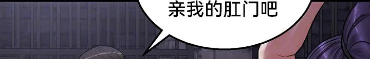 重生士兵的雌性征服日誌!-第63話 - 图片 44