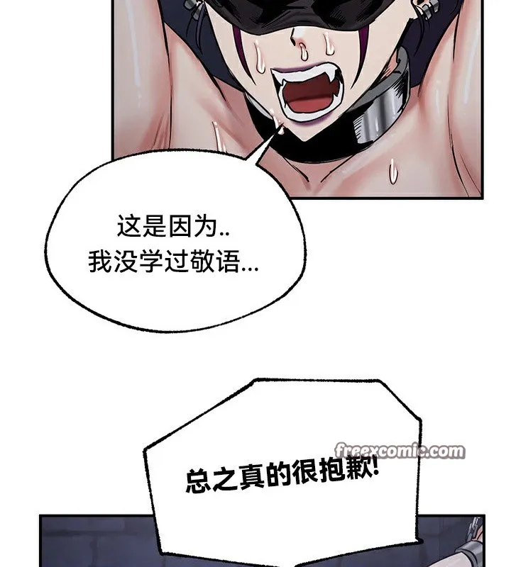 重生士兵的雌性征服日誌!-第63話 - 图片 42
