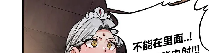 重生士兵的雌性征服日誌!-第63話 - 图片 74