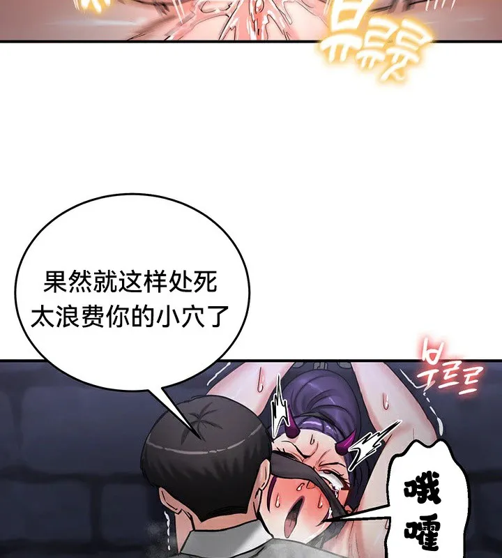 重生士兵的雌性征服日誌!-第63話 - 图片 78