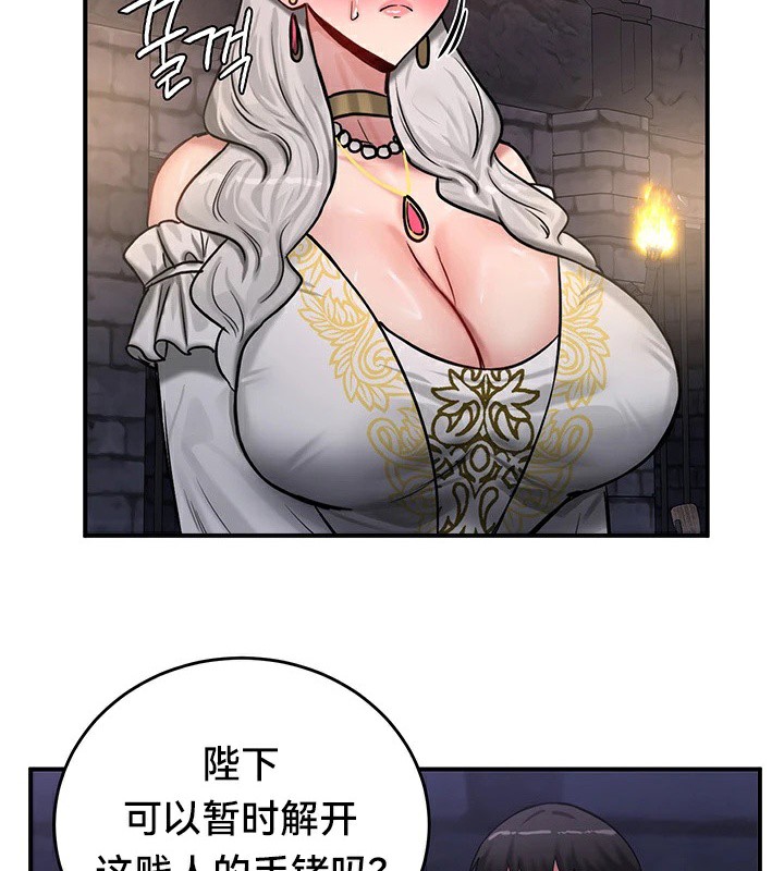 重生士兵的雌性征服日誌!第63話