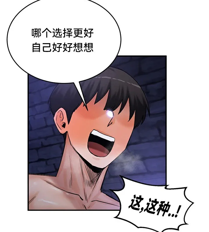 重生士兵的雌性征服日誌!-第63話 - 图片 101