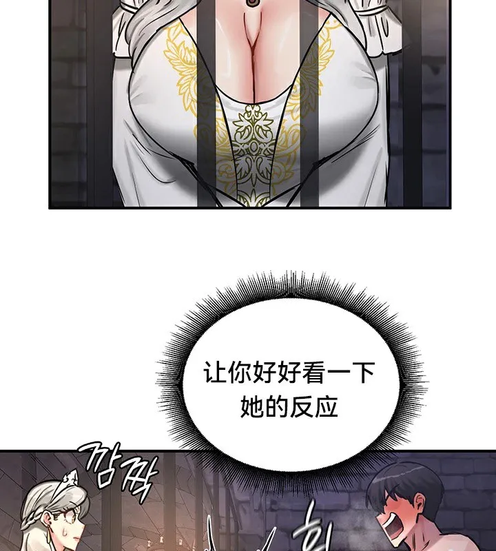 重生士兵的雌性征服日誌!-第63話 - 图片 105