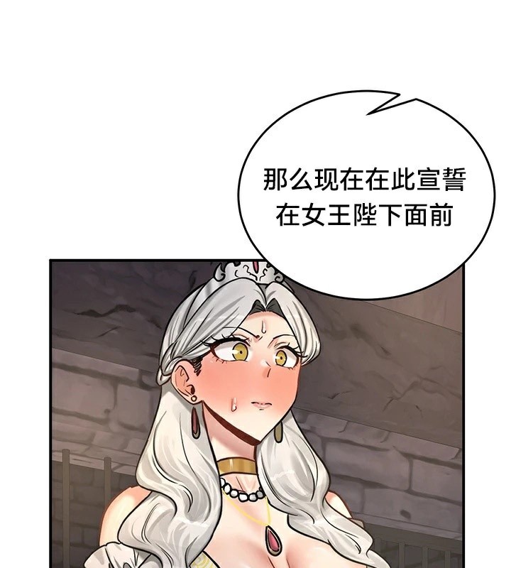 重生士兵的雌性征服日誌!第63話