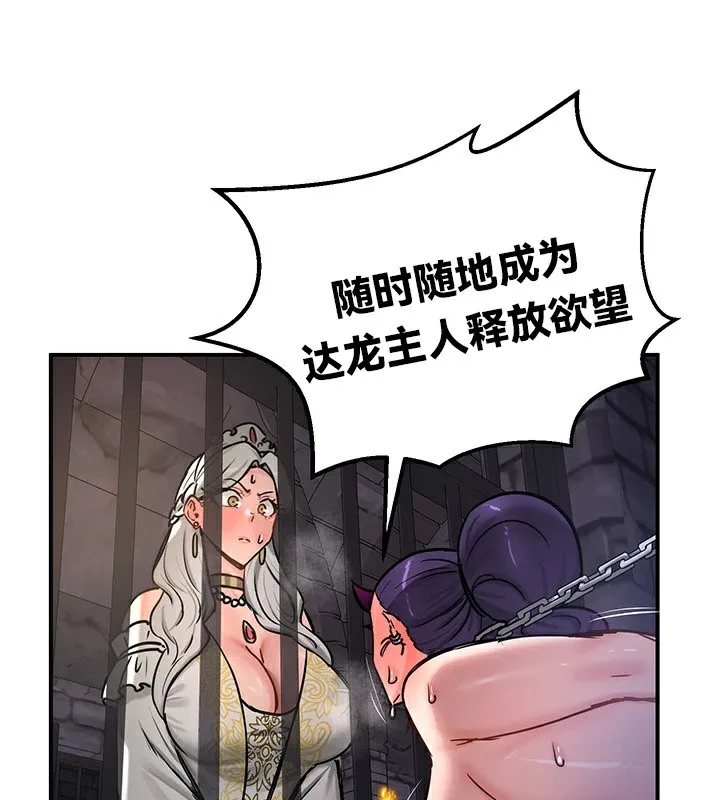重生士兵的雌性征服日誌!-第63話 - 图片 122