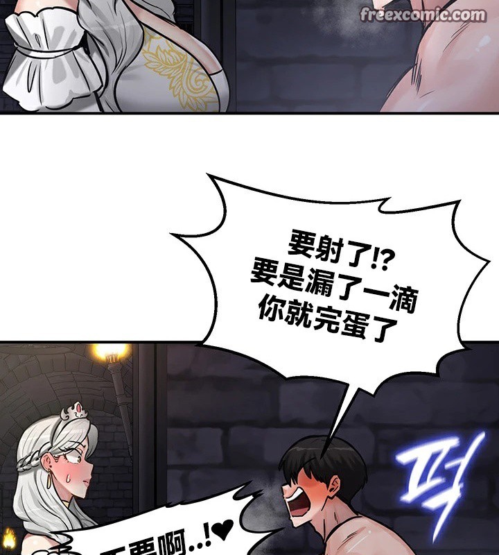 重生士兵的雌性征服日誌!第63話